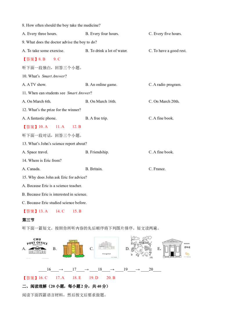 2023-2024学年九年级第一学期期末模拟试卷二（河南省）（含听力）（解析版）_最新人教版英语九年级全册_新更新初中英语9全_07习题试卷_（5）期末试卷
