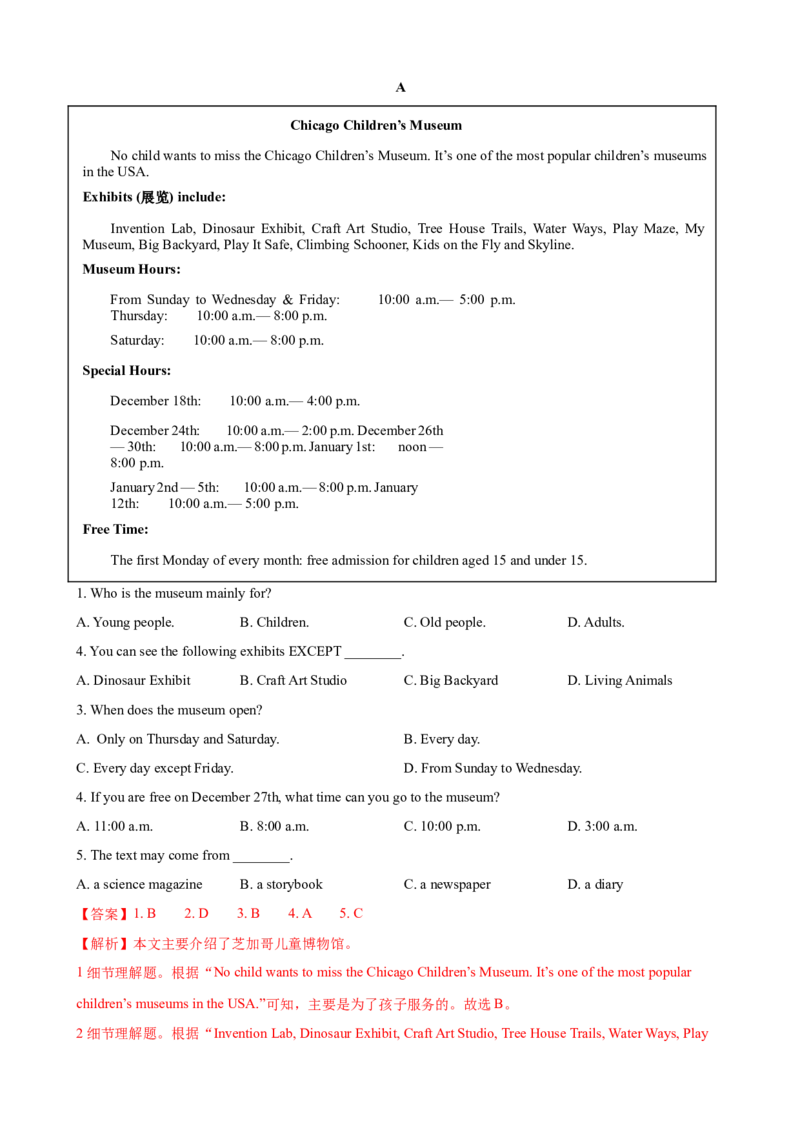 2023-2024学年九年级第一学期期末模拟试卷二（河南省）（含听力）（解析版）_最新人教版英语九年级全册_新更新初中英语9全_07习题试卷_（5）期末试卷