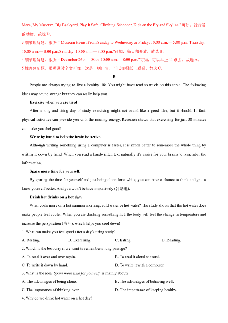 2023-2024学年九年级第一学期期末模拟试卷二（河南省）（含听力）（解析版）_最新人教版英语九年级全册_新更新初中英语9全_07习题试卷_（5）期末试卷