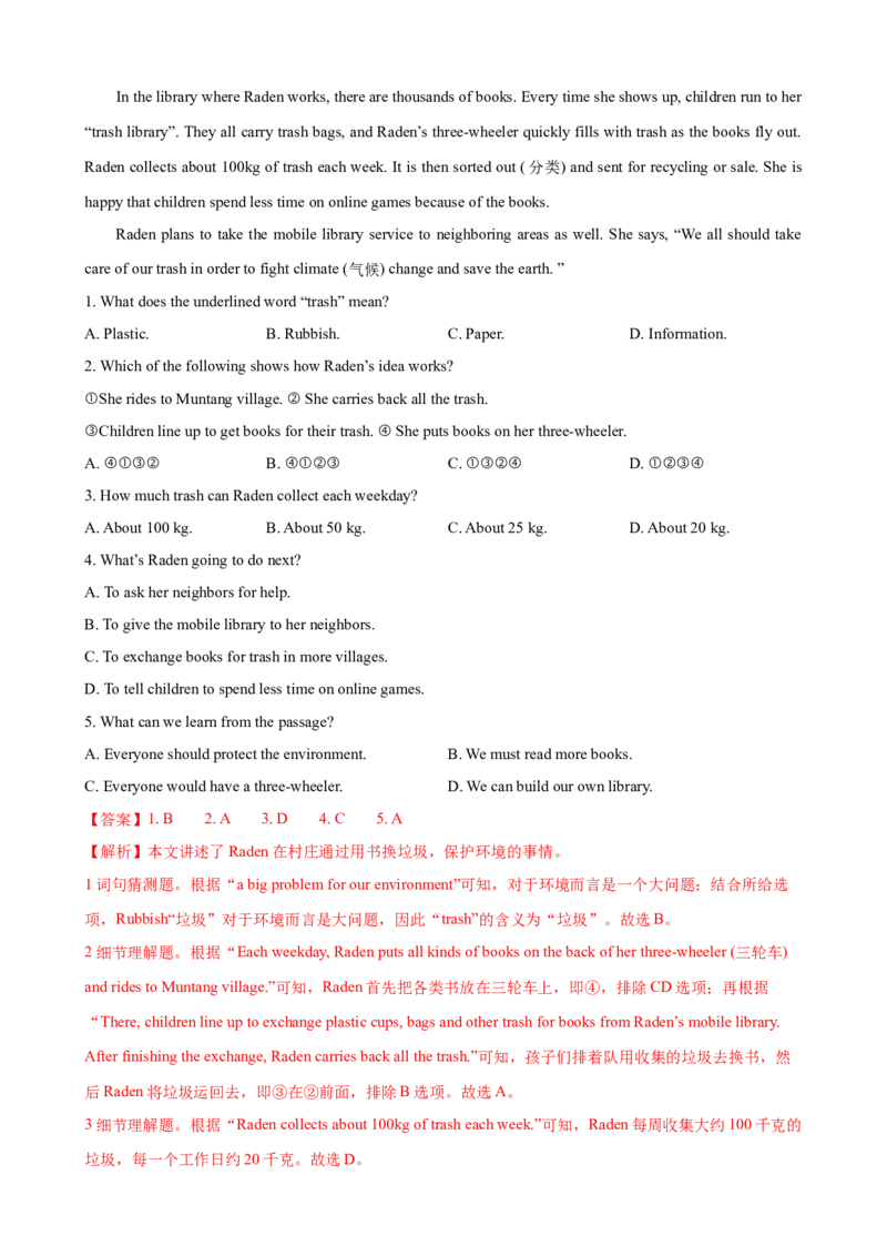 2023-2024学年九年级第一学期期末模拟试卷二（河南省）（含听力）（解析版）_最新人教版英语九年级全册_新更新初中英语9全_07习题试卷_（5）期末试卷