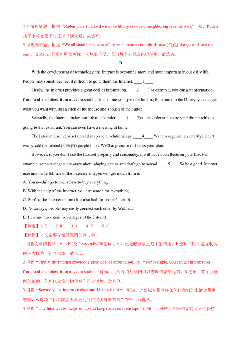 2023-2024学年九年级第一学期期末模拟试卷二（河南省）（含听力）（解析版）_最新人教版英语九年级全册_新更新初中英语9全_07习题试卷_（5）期末试卷