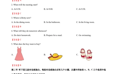 2023-2024学年九年级第一学期期末模拟试卷二（河南省）（含听力）（解析版）_最新人教版英语九年级全册_新更新初中英语9全_07习题试卷_（5）期末试卷