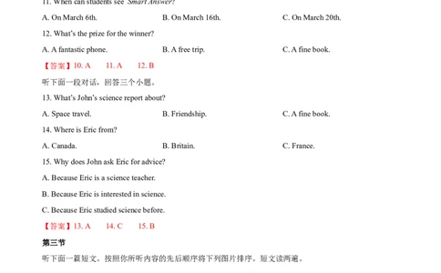 2023-2024学年九年级第一学期期末模拟试卷二（河南省）（含听力）（解析版）_最新人教版英语九年级全册_新更新初中英语9全_07习题试卷_（5）期末试卷