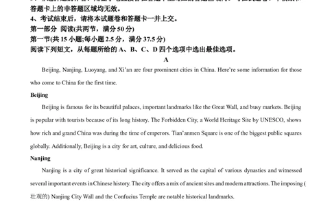 广东省茂名市茂名七校2024-2025学年高一下学期2月月考英语试题Word版无答案_2025年03月试卷_0313广东省茂名市七校联盟2024-2025学年高一下学期2月开学联考试题
