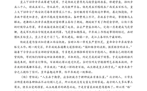成都市第七中学2025-2026学年高一上学期11月半期考试语文答案_2025年11月高一试卷_251122四川省成都市第七中学2025-2026学年高一上学期11月半期考试（全）