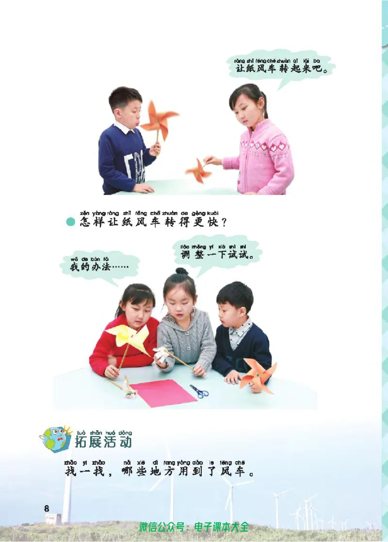 五制一下教材_电子课本_小学电子课本_05科学_青岛版（63、54版）_小学科学青岛五四制1-5下册