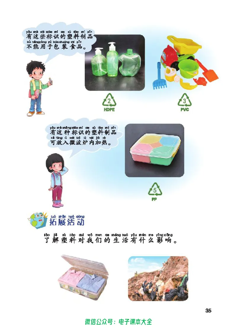 五制一下教材_电子课本_小学电子课本_05科学_青岛版（63、54版）_小学科学青岛五四制1-5下册