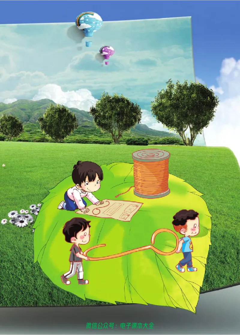 五制一下教材_电子课本_小学电子课本_05科学_青岛版（63、54版）_小学科学青岛五四制1-5下册