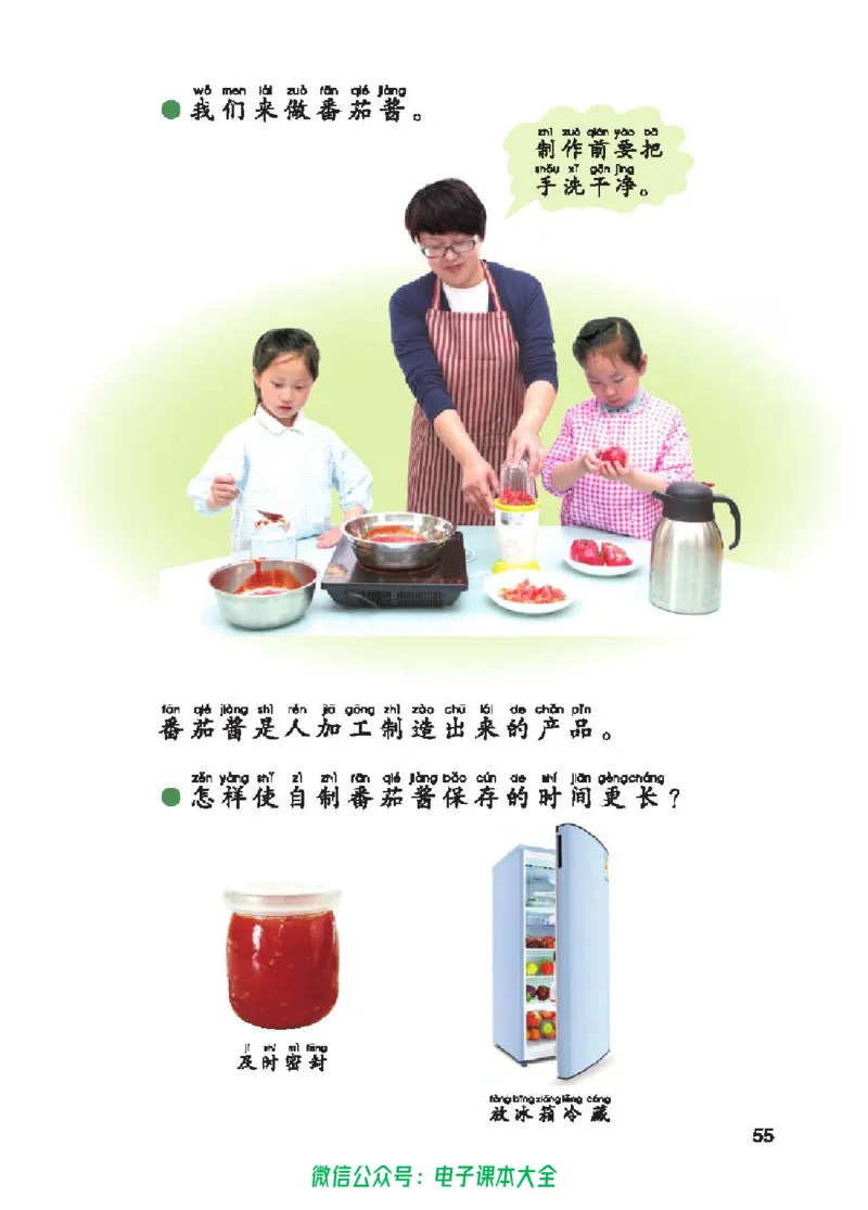 五制一下教材_电子课本_小学电子课本_05科学_青岛版（63、54版）_小学科学青岛五四制1-5下册