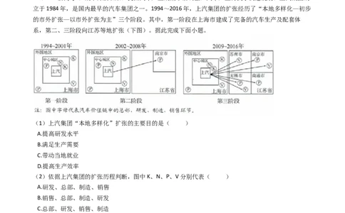 高考地理五年真题分类汇编（2017-2021）第27讲地理环境对区域发展的影响(教师版)_新高考复习资料_2022年新高考复习资料