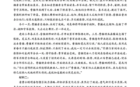 扫描件_高一语文试卷参考答案_2025年12月高一试卷_251202金太阳&middot;四川省2025-2026学年高一上学期11月联考（26-85A）（全）