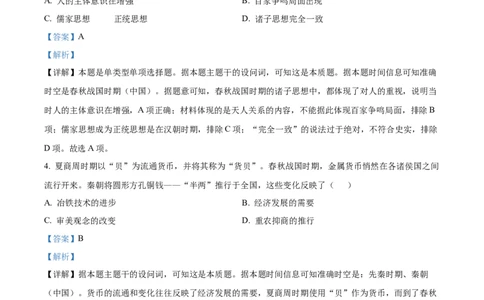 广西壮族自治区玉林市2024-2025学年高一上学期期中历史试题Word版含解析_2024年12月试卷_1214广西壮族自治区玉林市2024-2025学年高一上学期11月期中考试