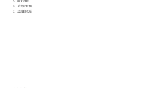 专题01选择题（期中专项训练）二年级道德与法治下学期（统编版&middot;新教材）_26新二年级道法下册（统编版）_版本一_部编版道德与法治2下_2026春新版_第二套-东方_期中试卷