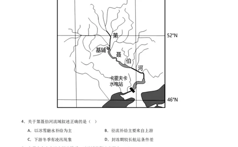 考点巩固卷17区域协调发展（原卷版）_新高考复习资料_2024年新高考复习资料_一轮复习资料_完2024年高考地理一轮复习考点通关卷（新高考）_考点巩固卷