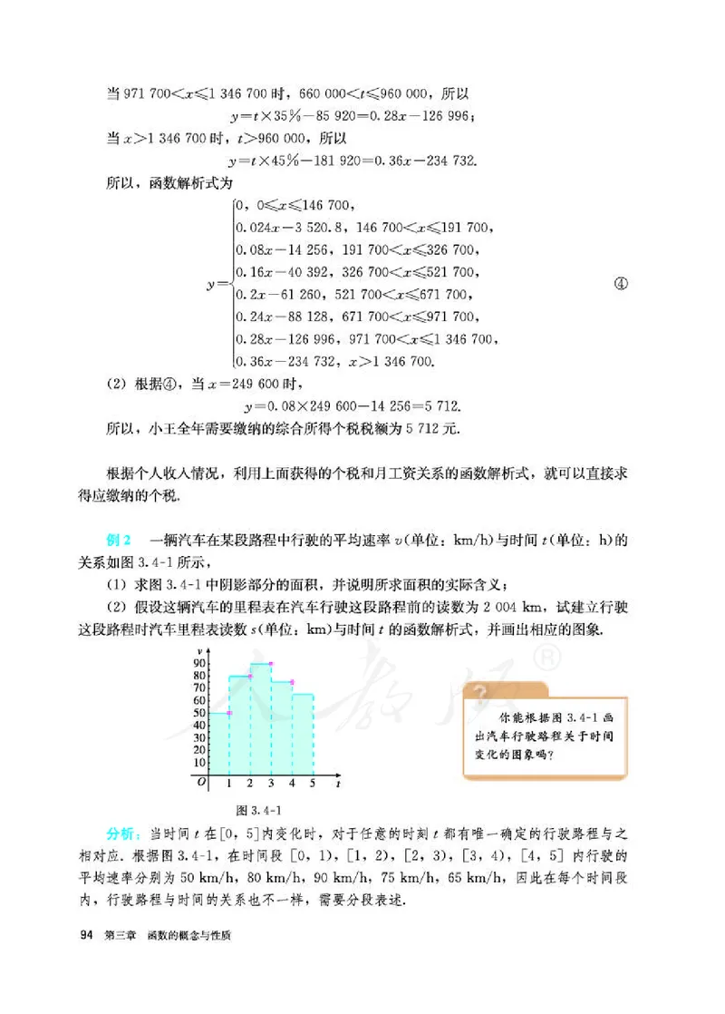 人教A版数学必修第一册_电子课本_最新版高中全科高清电子课本_2高中数学课本_2019新人教版（A版B版）_人教A版