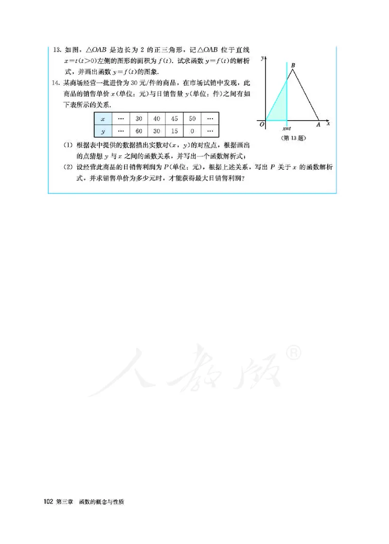 人教A版数学必修第一册_电子课本_最新版高中全科高清电子课本_2高中数学课本_2019新人教版（A版B版）_人教A版