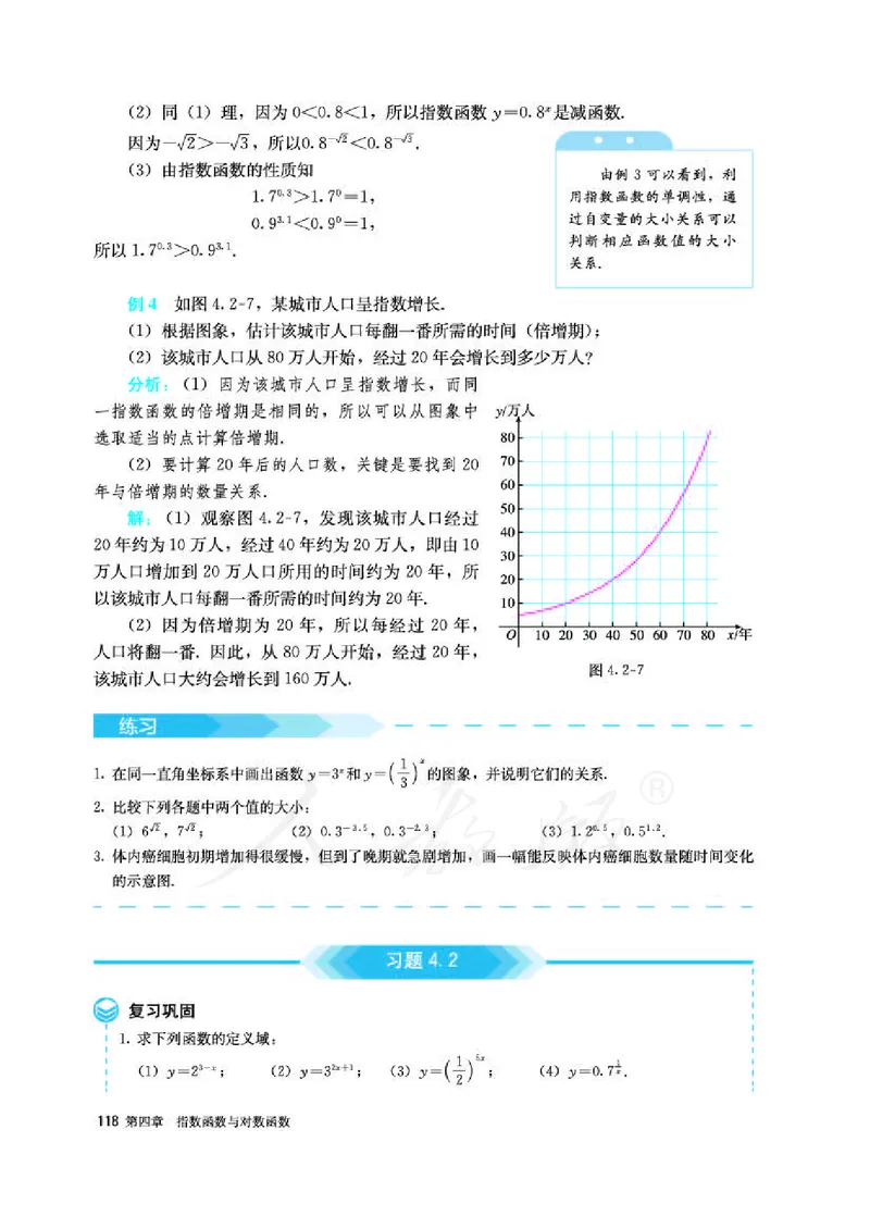人教A版数学必修第一册_电子课本_最新版高中全科高清电子课本_2高中数学课本_2019新人教版（A版B版）_人教A版