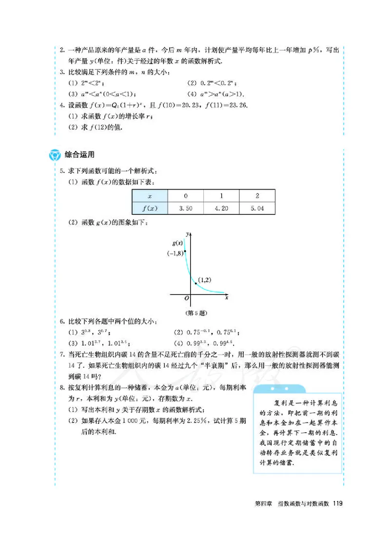 人教A版数学必修第一册_电子课本_最新版高中全科高清电子课本_2高中数学课本_2019新人教版（A版B版）_人教A版