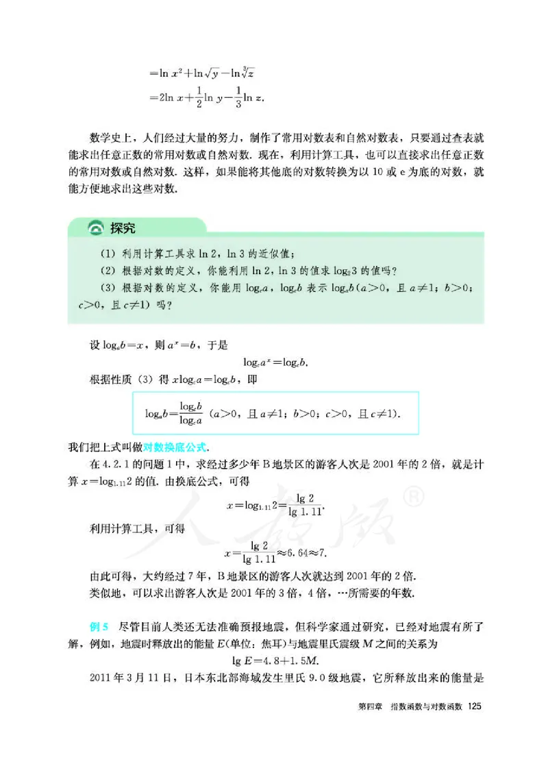 人教A版数学必修第一册_电子课本_最新版高中全科高清电子课本_2高中数学课本_2019新人教版（A版B版）_人教A版