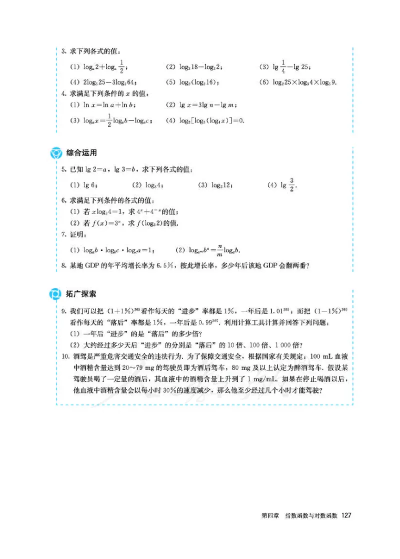 人教A版数学必修第一册_电子课本_最新版高中全科高清电子课本_2高中数学课本_2019新人教版（A版B版）_人教A版