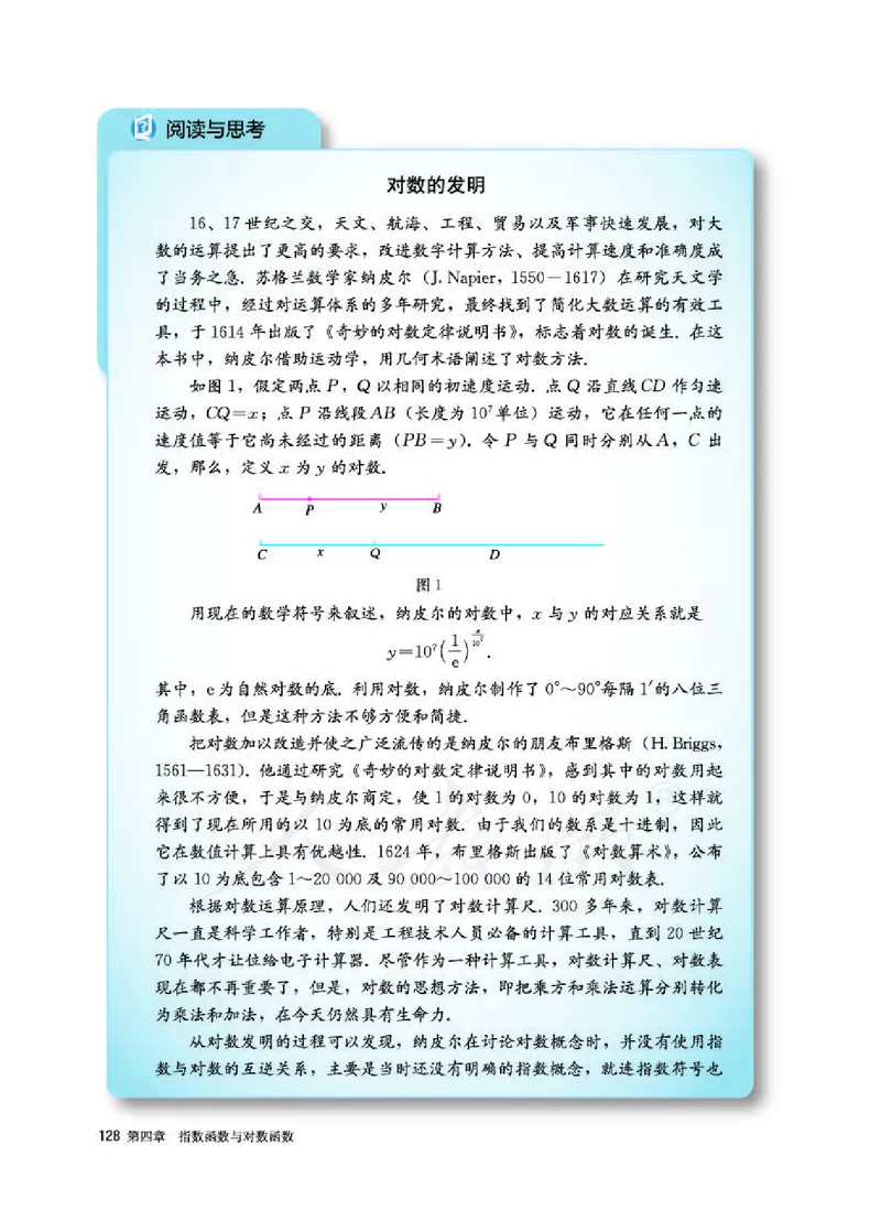 人教A版数学必修第一册_电子课本_最新版高中全科高清电子课本_2高中数学课本_2019新人教版（A版B版）_人教A版