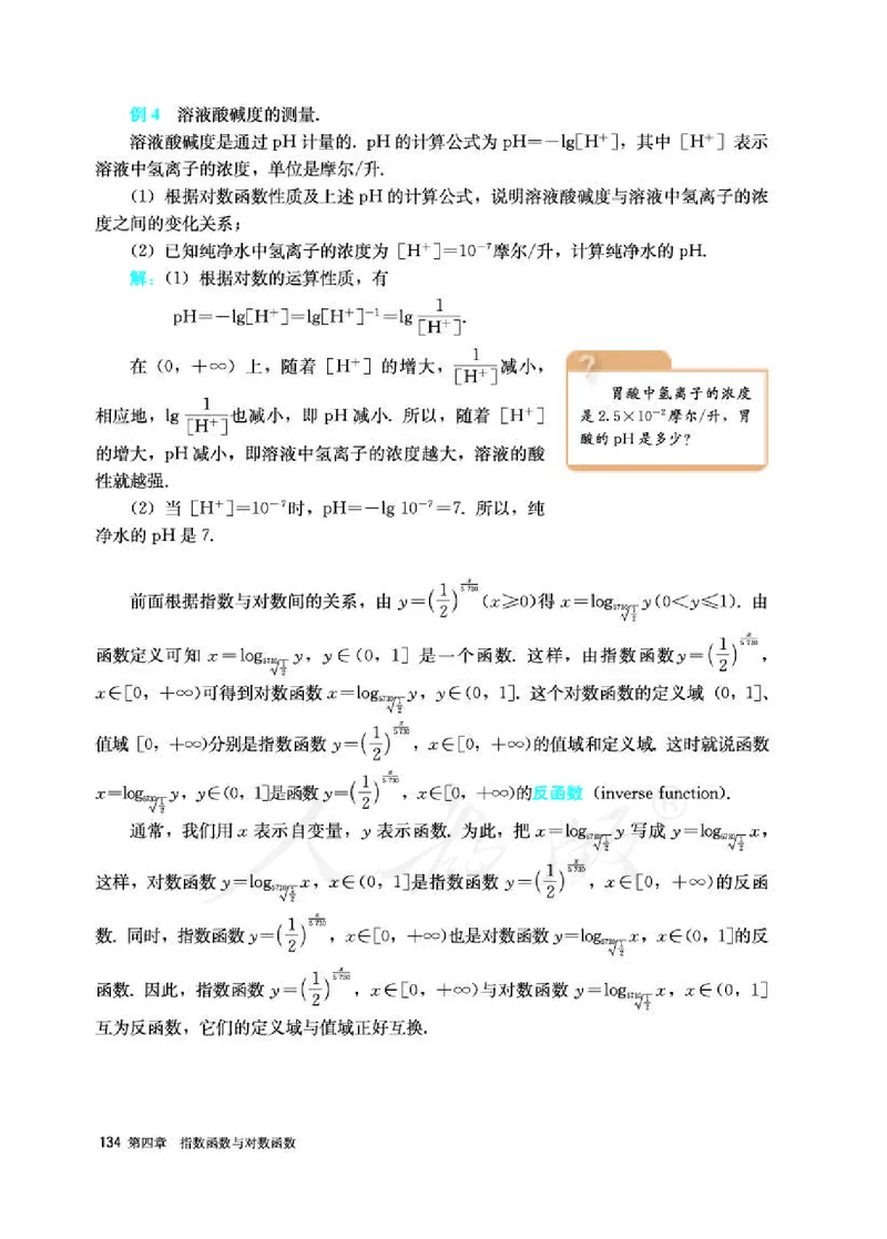 人教A版数学必修第一册_电子课本_最新版高中全科高清电子课本_2高中数学课本_2019新人教版（A版B版）_人教A版