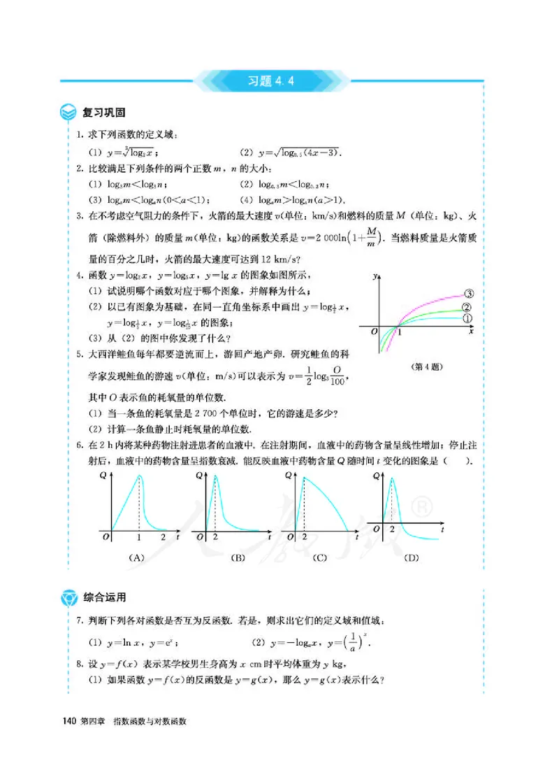 人教A版数学必修第一册_电子课本_最新版高中全科高清电子课本_2高中数学课本_2019新人教版（A版B版）_人教A版