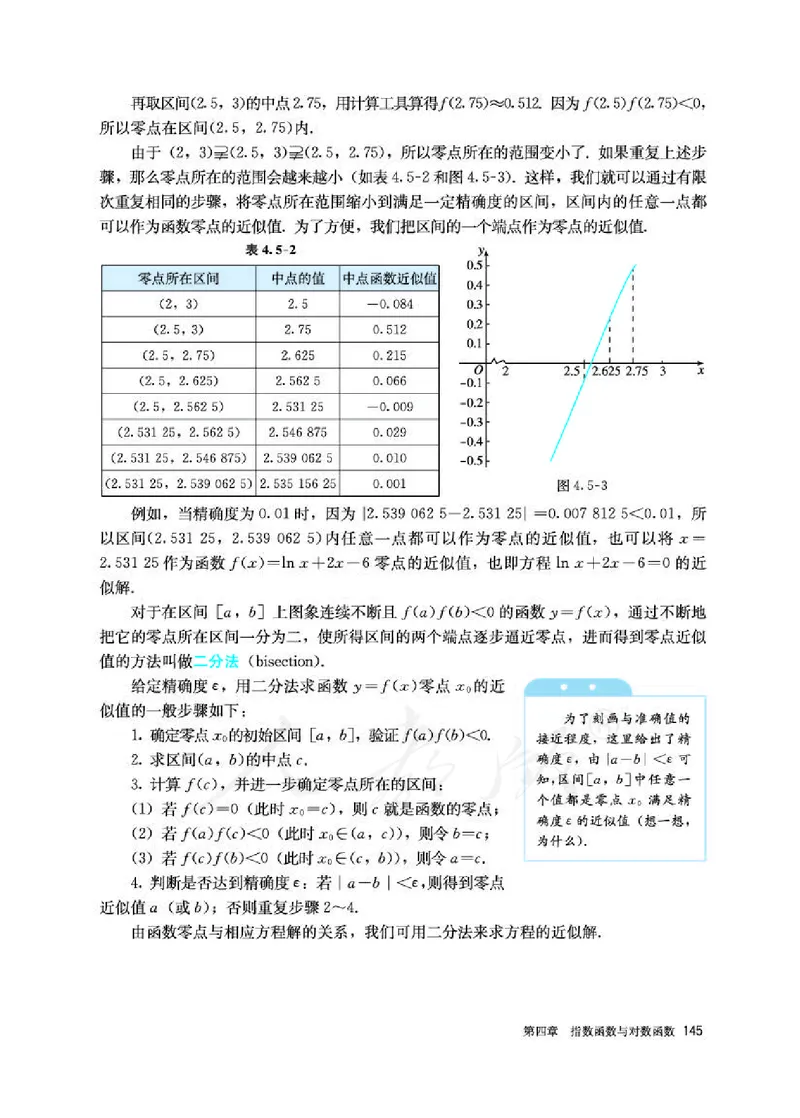 人教A版数学必修第一册_电子课本_最新版高中全科高清电子课本_2高中数学课本_2019新人教版（A版B版）_人教A版
