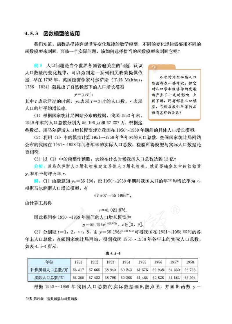 人教A版数学必修第一册_电子课本_最新版高中全科高清电子课本_2高中数学课本_2019新人教版（A版B版）_人教A版