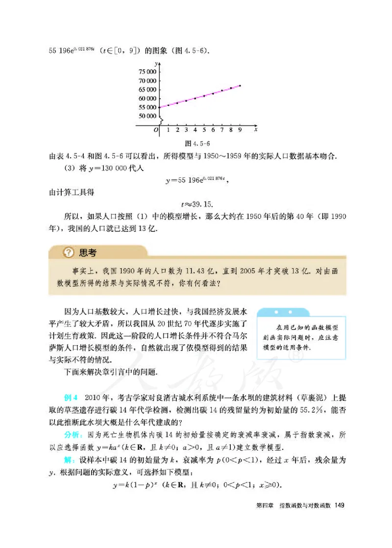 人教A版数学必修第一册_电子课本_最新版高中全科高清电子课本_2高中数学课本_2019新人教版（A版B版）_人教A版