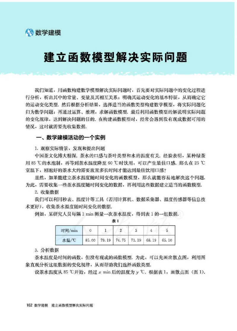 人教A版数学必修第一册_电子课本_最新版高中全科高清电子课本_2高中数学课本_2019新人教版（A版B版）_人教A版