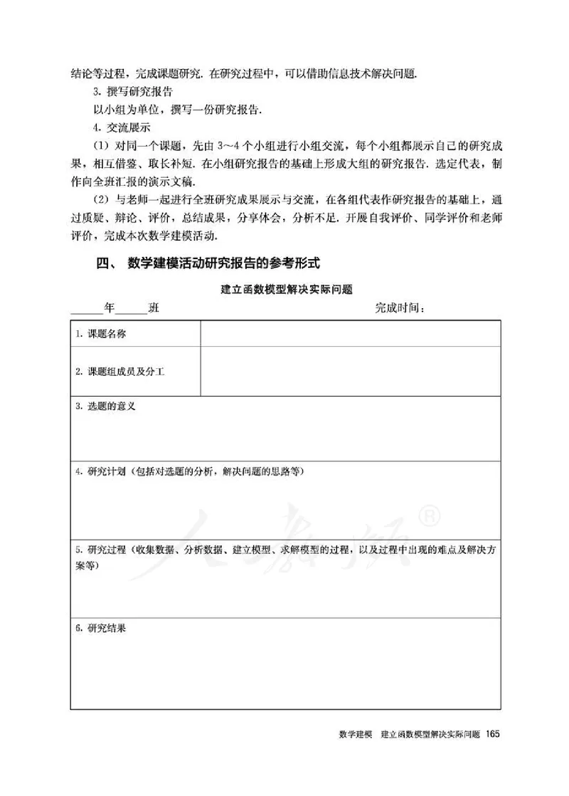 人教A版数学必修第一册_电子课本_最新版高中全科高清电子课本_2高中数学课本_2019新人教版（A版B版）_人教A版