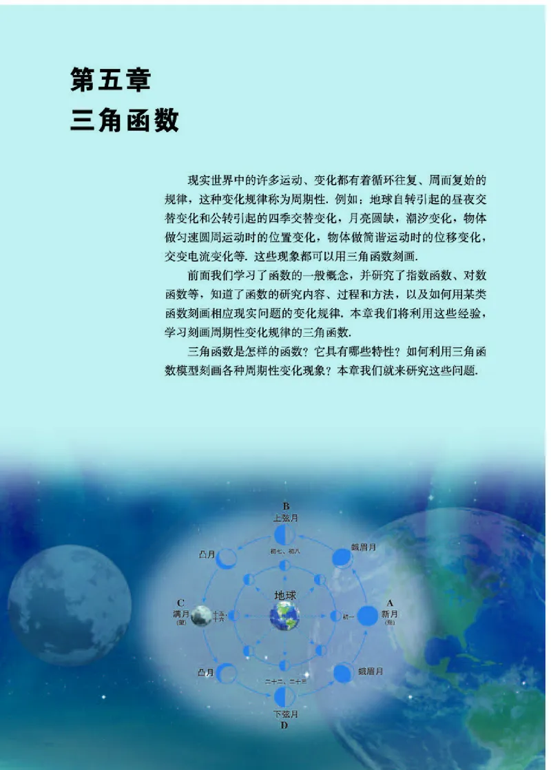 人教A版数学必修第一册_电子课本_最新版高中全科高清电子课本_2高中数学课本_2019新人教版（A版B版）_人教A版