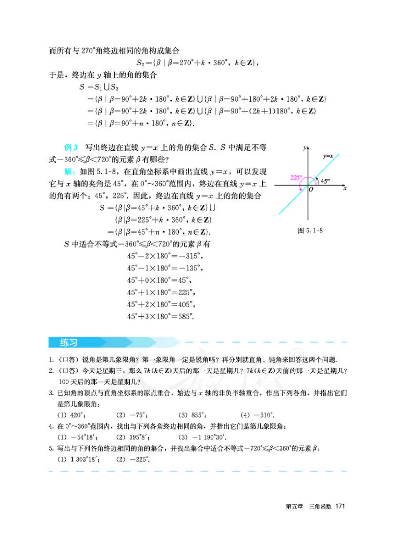 人教A版数学必修第一册_电子课本_最新版高中全科高清电子课本_2高中数学课本_2019新人教版（A版B版）_人教A版