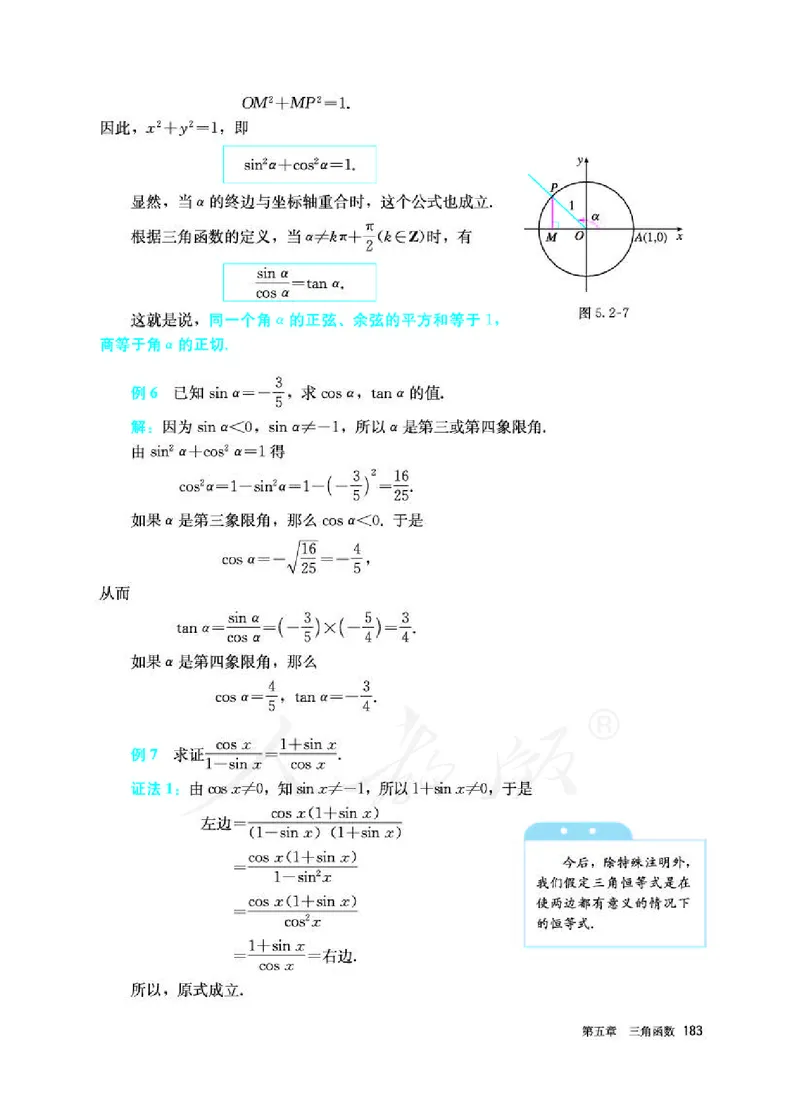 人教A版数学必修第一册_电子课本_最新版高中全科高清电子课本_2高中数学课本_2019新人教版（A版B版）_人教A版