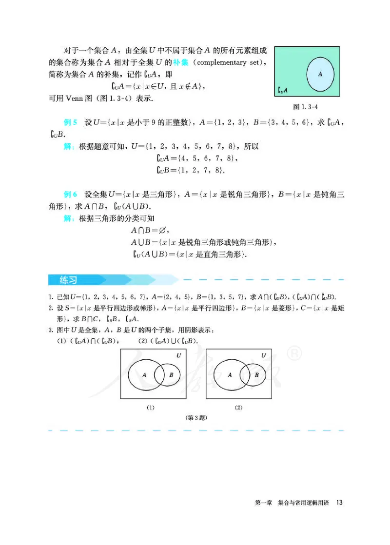 人教A版数学必修第一册_电子课本_最新版高中全科高清电子课本_2高中数学课本_2019新人教版（A版B版）_人教A版