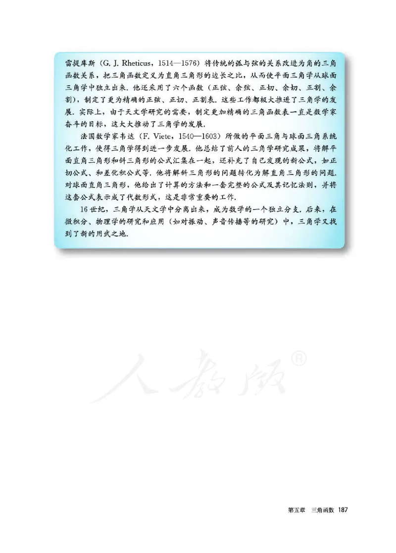人教A版数学必修第一册_电子课本_最新版高中全科高清电子课本_2高中数学课本_2019新人教版（A版B版）_人教A版