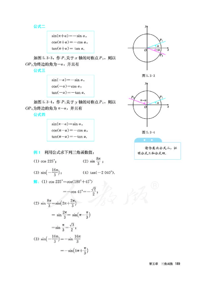 人教A版数学必修第一册_电子课本_最新版高中全科高清电子课本_2高中数学课本_2019新人教版（A版B版）_人教A版