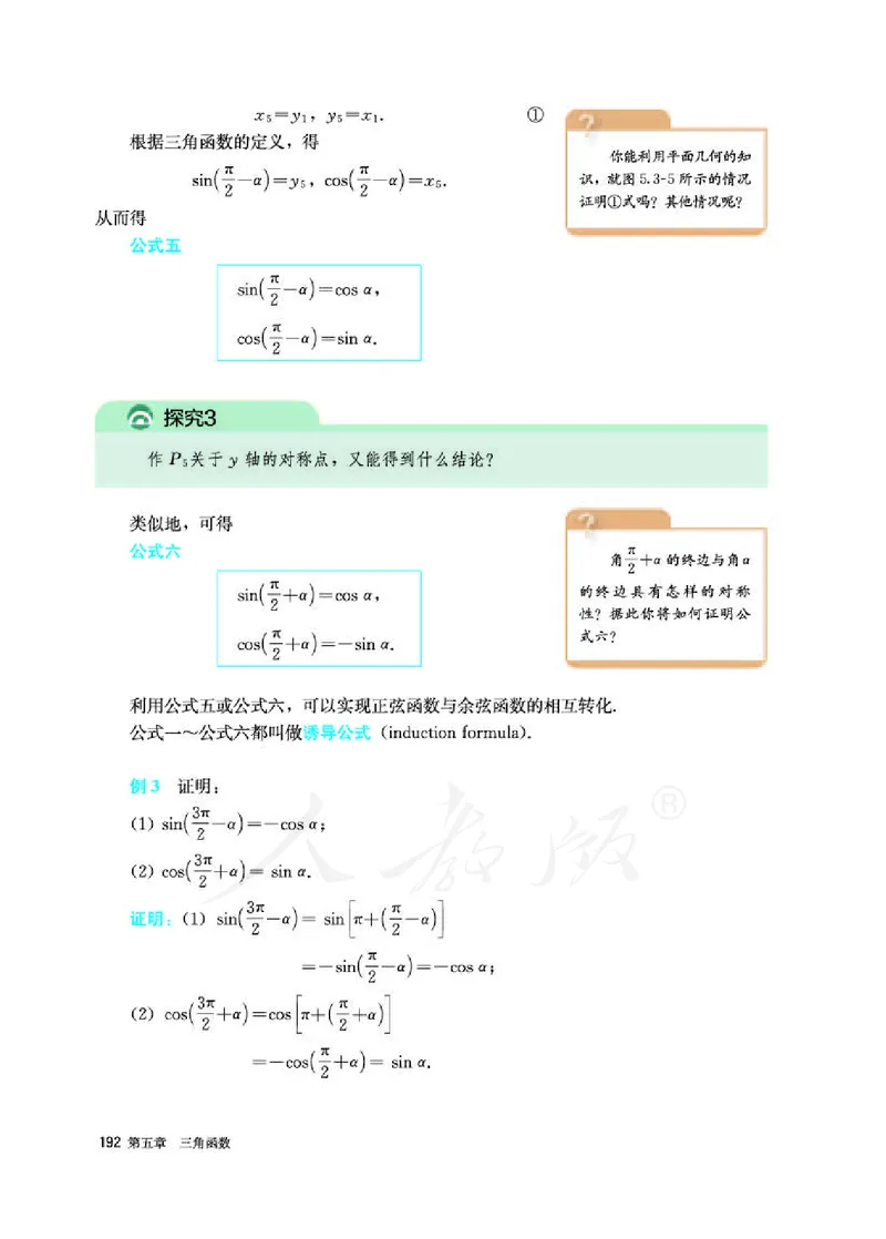 人教A版数学必修第一册_电子课本_最新版高中全科高清电子课本_2高中数学课本_2019新人教版（A版B版）_人教A版