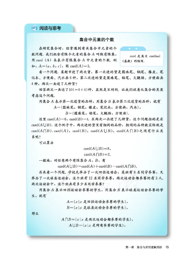 人教A版数学必修第一册_电子课本_最新版高中全科高清电子课本_2高中数学课本_2019新人教版（A版B版）_人教A版
