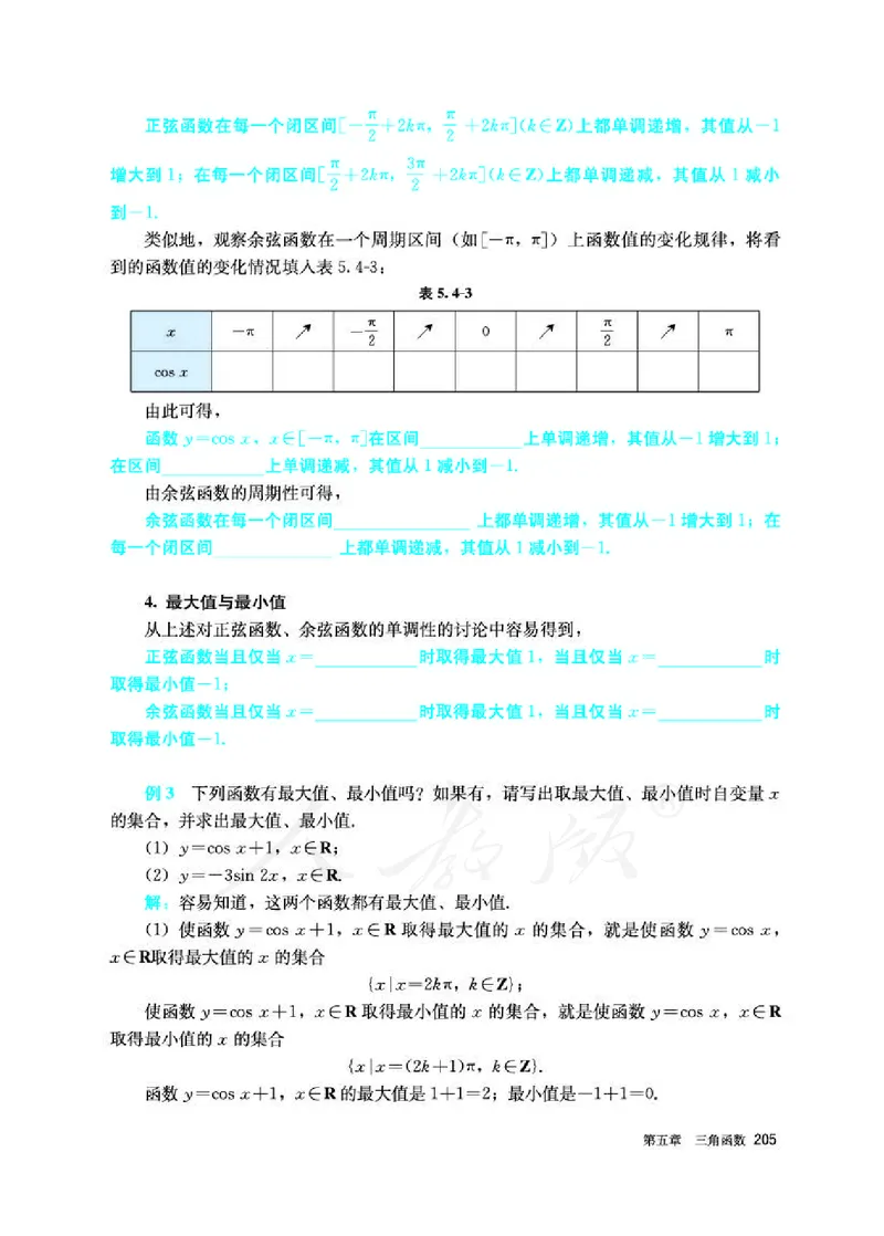 人教A版数学必修第一册_电子课本_最新版高中全科高清电子课本_2高中数学课本_2019新人教版（A版B版）_人教A版