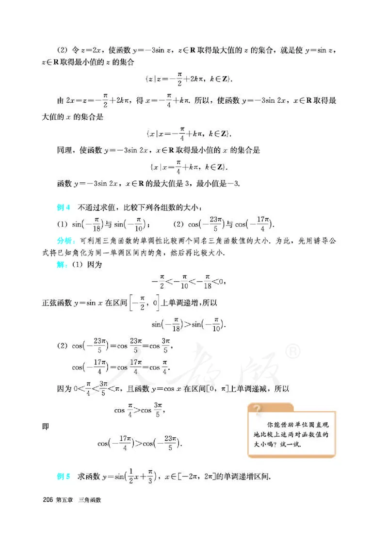 人教A版数学必修第一册_电子课本_最新版高中全科高清电子课本_2高中数学课本_2019新人教版（A版B版）_人教A版