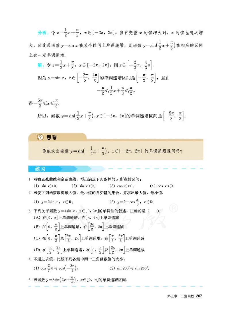 人教A版数学必修第一册_电子课本_最新版高中全科高清电子课本_2高中数学课本_2019新人教版（A版B版）_人教A版