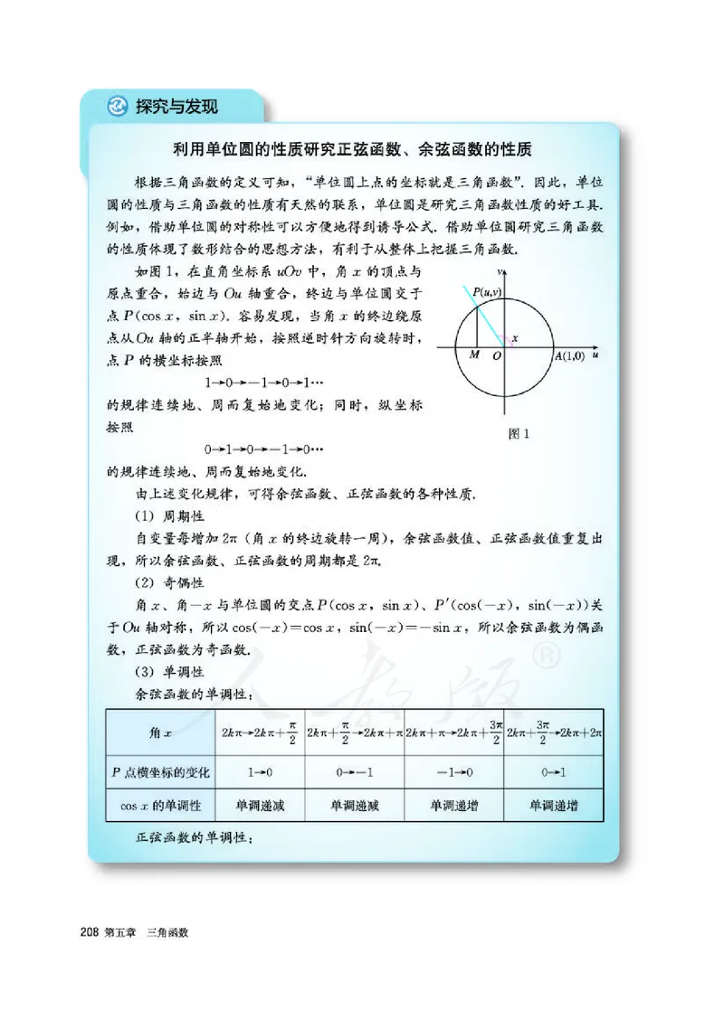 人教A版数学必修第一册_电子课本_最新版高中全科高清电子课本_2高中数学课本_2019新人教版（A版B版）_人教A版