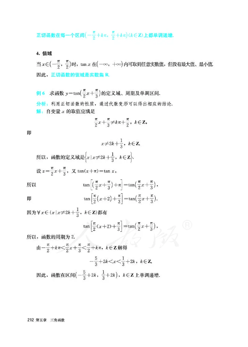 人教A版数学必修第一册_电子课本_最新版高中全科高清电子课本_2高中数学课本_2019新人教版（A版B版）_人教A版