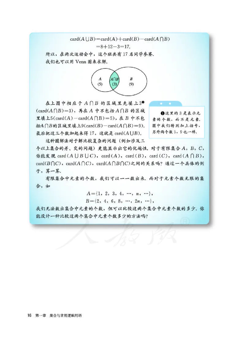 人教A版数学必修第一册_电子课本_最新版高中全科高清电子课本_2高中数学课本_2019新人教版（A版B版）_人教A版