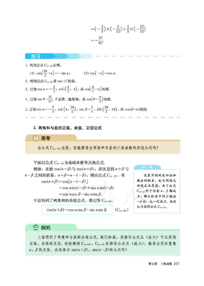 人教A版数学必修第一册_电子课本_最新版高中全科高清电子课本_2高中数学课本_2019新人教版（A版B版）_人教A版