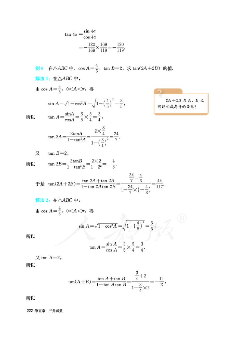 人教A版数学必修第一册_电子课本_最新版高中全科高清电子课本_2高中数学课本_2019新人教版（A版B版）_人教A版