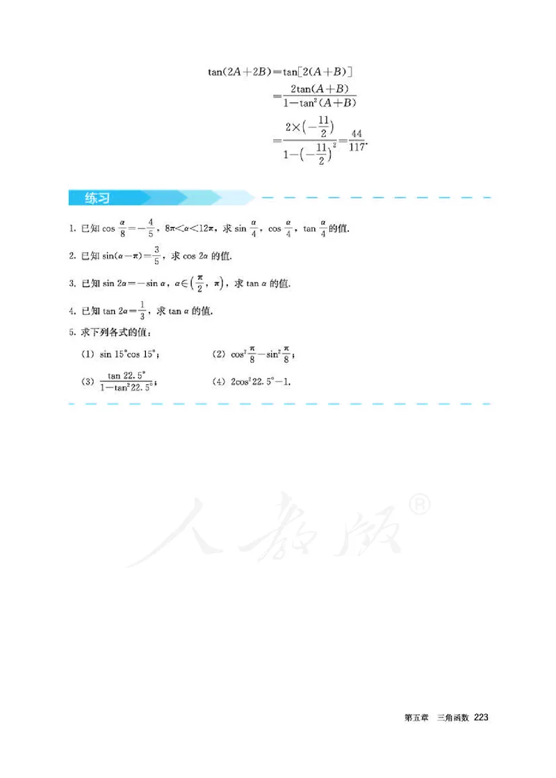 人教A版数学必修第一册_电子课本_最新版高中全科高清电子课本_2高中数学课本_2019新人教版（A版B版）_人教A版