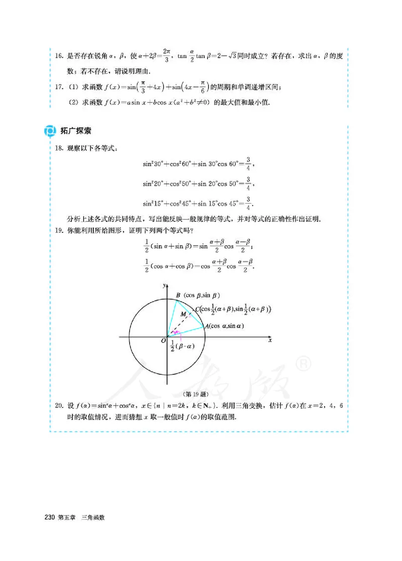人教A版数学必修第一册_电子课本_最新版高中全科高清电子课本_2高中数学课本_2019新人教版（A版B版）_人教A版